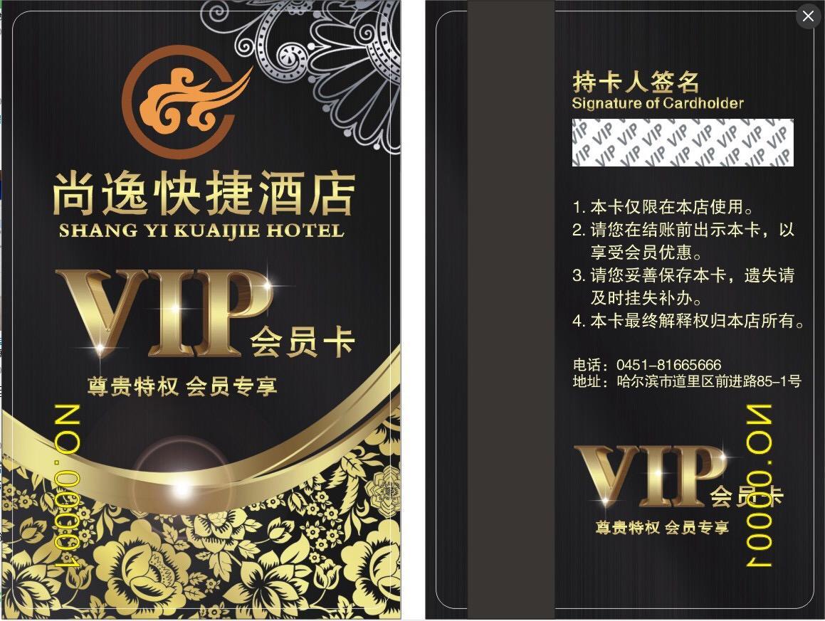 Harbin Shangyi Express Hotel Luaran gambar